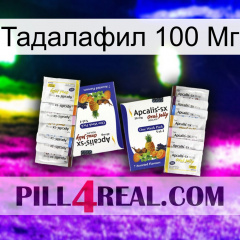 Тадалафил 100 Мг 12